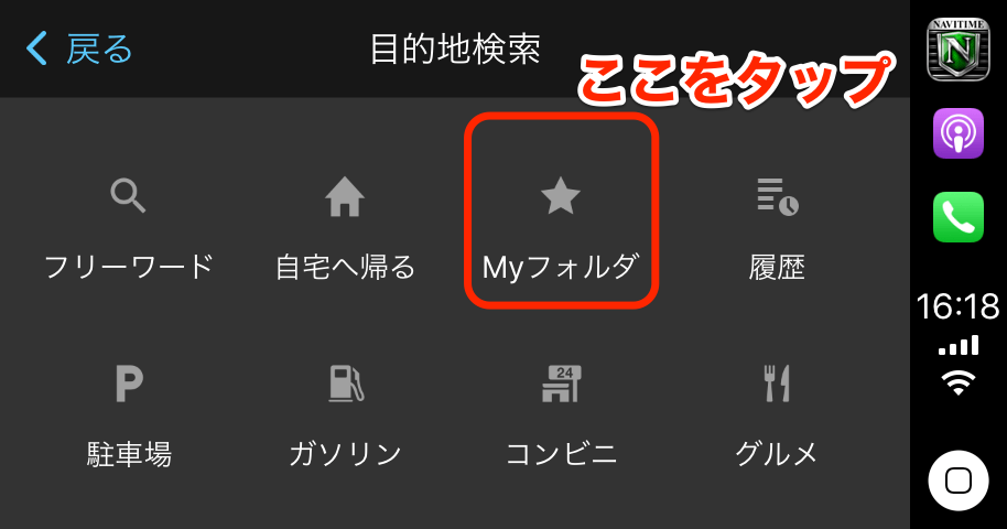 cnsp_carplay06-2.png