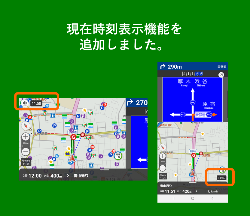 xperia カーナビと接続しているときだけ時計表示