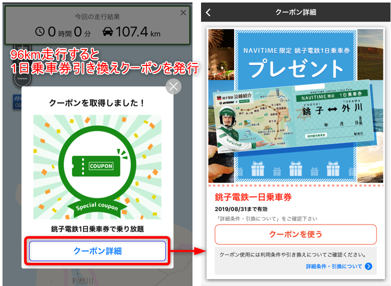 クーポン発行