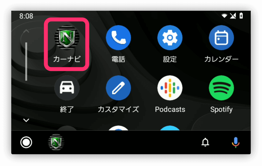 android_auto_menu_2.png